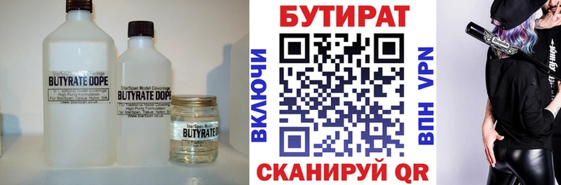 Бутират оксана купить Сатка