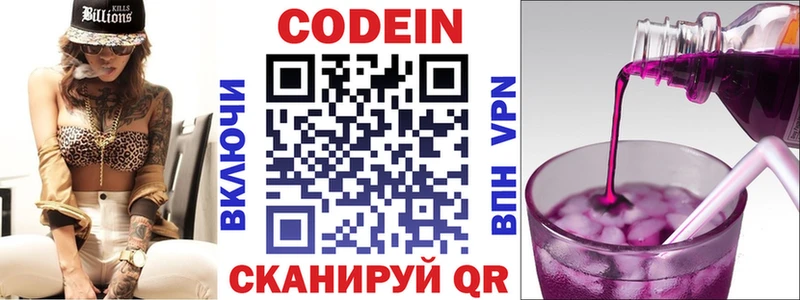 Кодеин Purple Drank  купить наркоту  Сатка 
