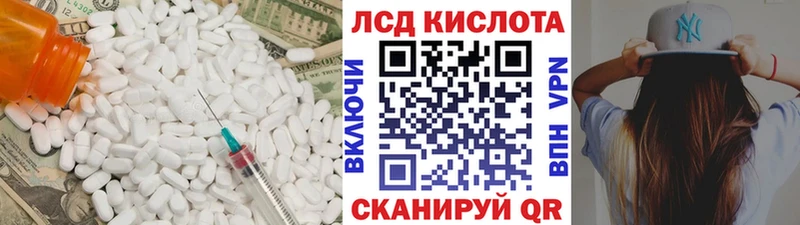 Лсд 25 экстази кислота  магазин продажи   Сатка 