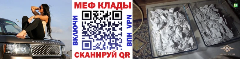 Мефедрон VHQ  как найти закладки  Сатка 