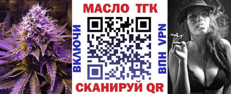 Дистиллят ТГК вейп с тгк  Сатка 